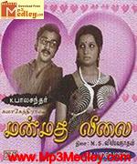 Manmatha Leelai 1976 song download